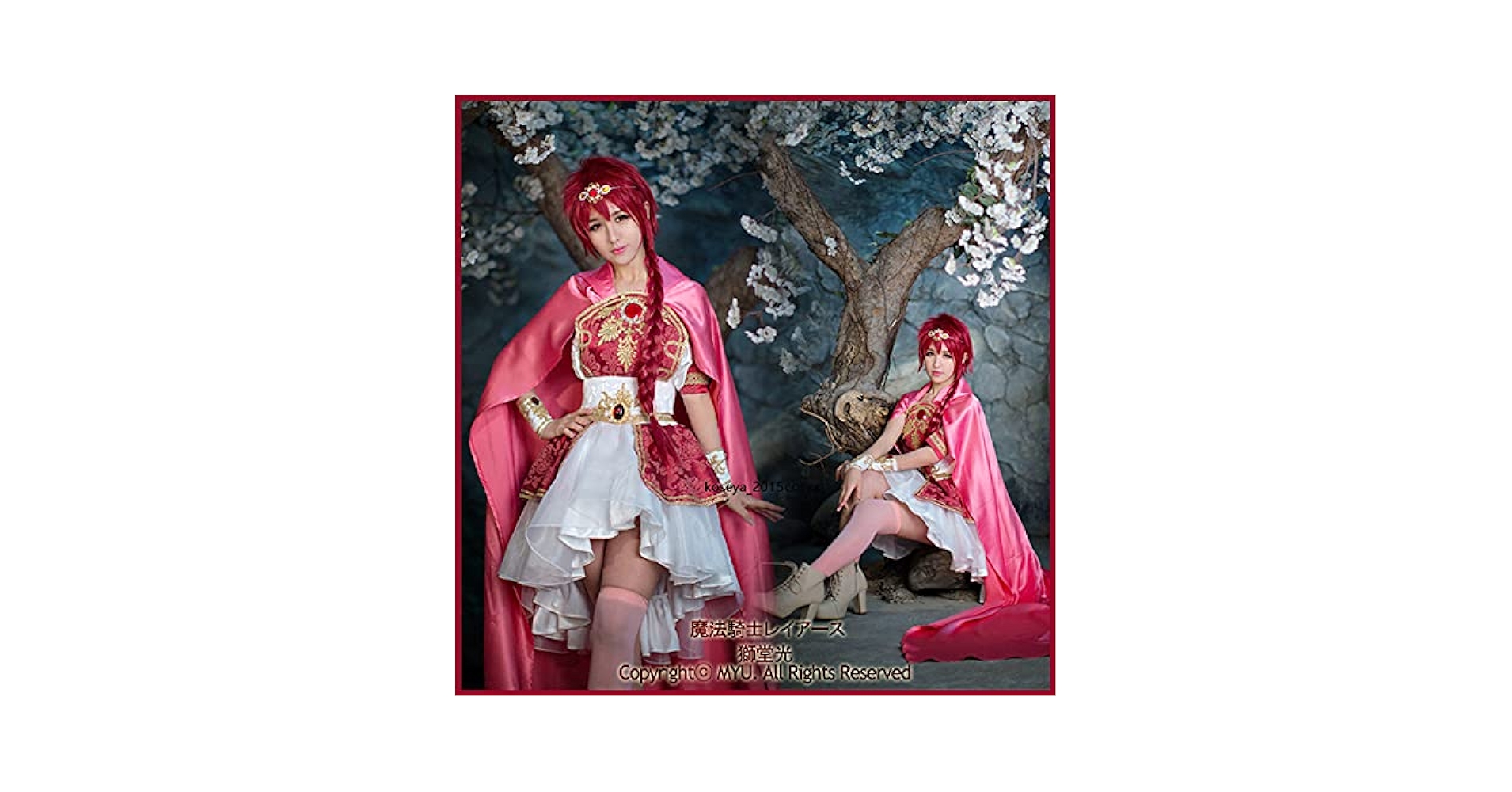 魔法騎士レイアース 獅堂光 画集表紙 コスプレ衣装 Amazon.co.jp: [らくすかい] 魔法騎士レイアース/獅堂 光